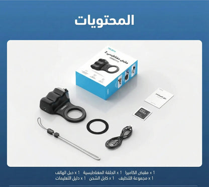 002- يد التصوير الاحترافية : ثبات وإضاءة وراحة في يدك