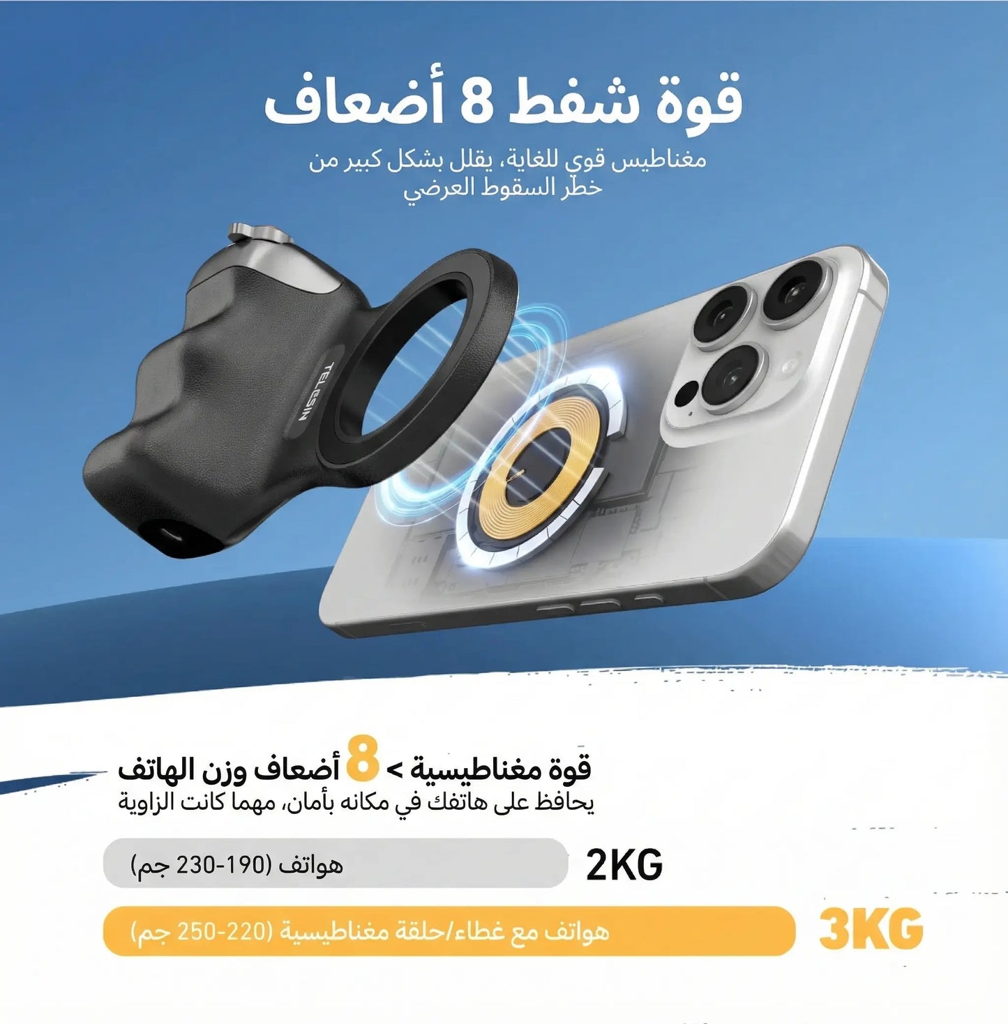 002- يد التصوير الاحترافية : ثبات وإضاءة وراحة في يدك