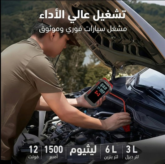 شاحن سيارات ومنفاخ إطارات ذكي 013